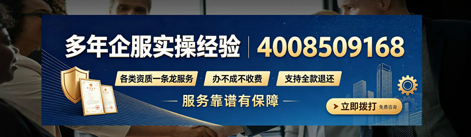 钦州分站首页横幅