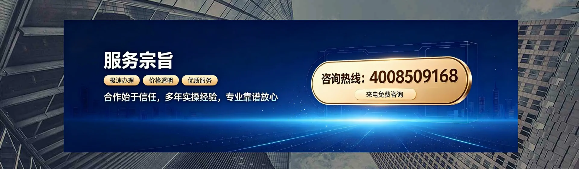 钦州分站首页横幅