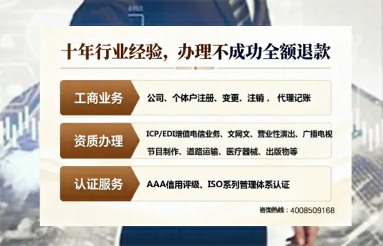钦州企业办理EDI增值电信业务许可证的必要性、全流程解析与高效办理指南