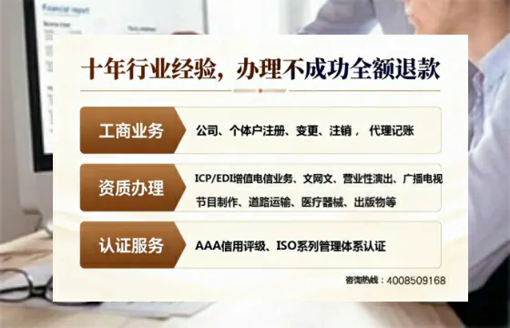 钦州办理SP、IDC、ISP、CDN、呼叫中心、VPN电信经营许可证的全攻略:从需求到落地的真实经历