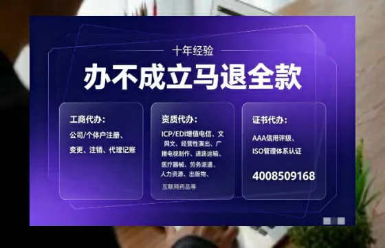 钦州企业办理<a href='https://www.tajlb.com/'>ICP<a href='https://www.tajlb.com/'>增值电信许可证</a></a>的必要性、全流程解析与高效办理优势