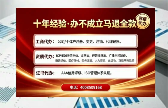 钦州企业办理<a href='https://www.tajlb.com/'>ICP<a href='https://www.tajlb.com/'>增值电信许可证</a></a>的必要性、全流程解析与高效办理优势
