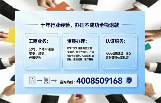 钦州企业办理EDI增值电信业务许可证的必要性、全流程解析与高效办理指南
