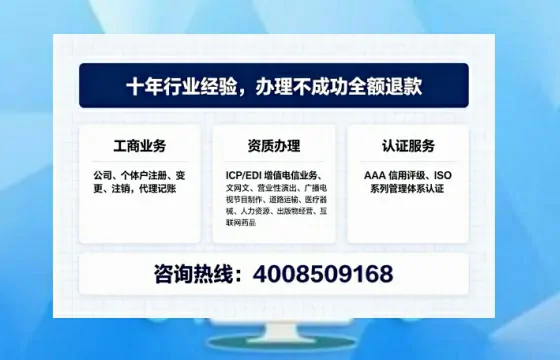钦州办理<a href='https://www.tajlb.com/'>互联网药品许可证</a>:业务刚需与实操全攻略